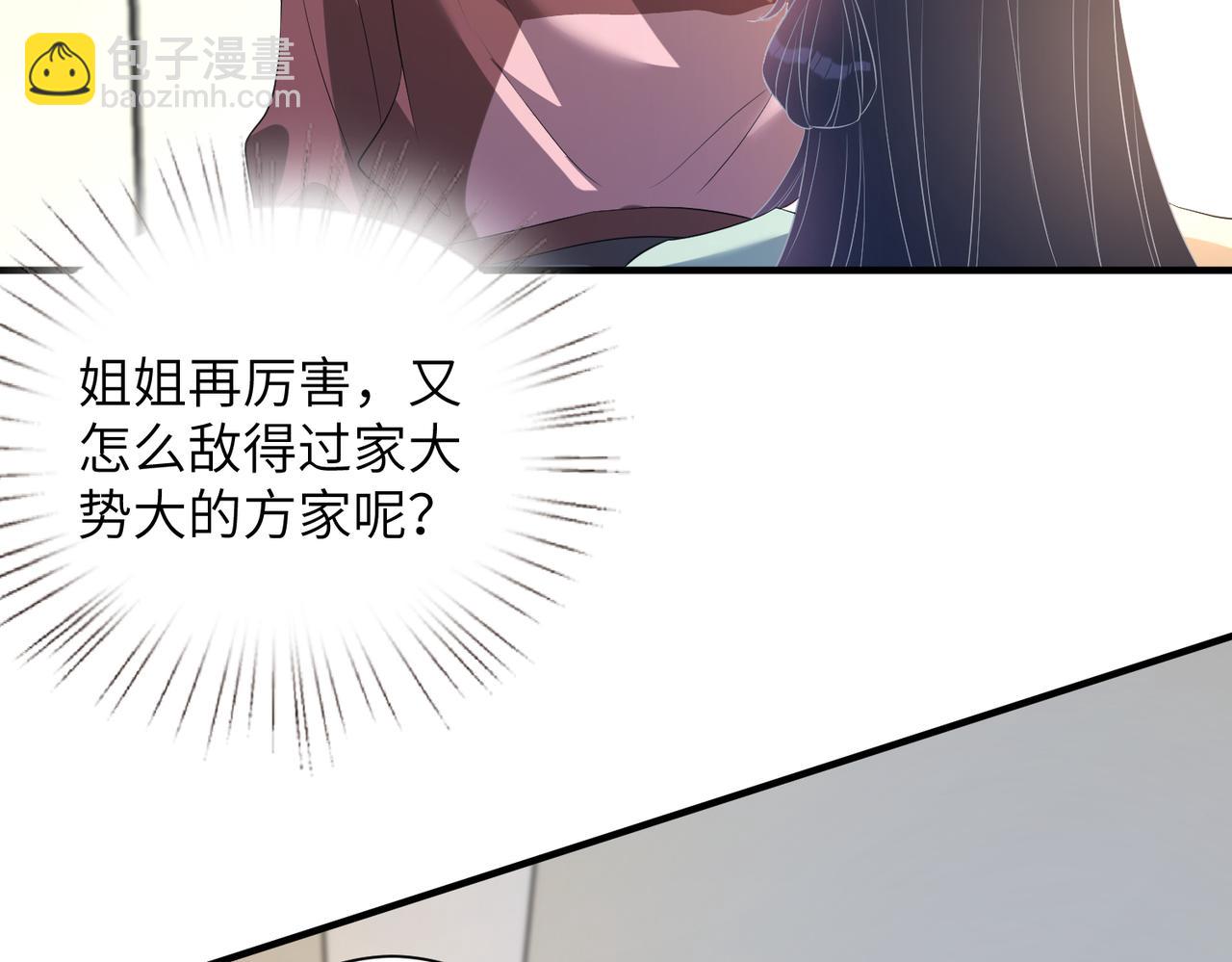 第131话 别怕，姐姐在82