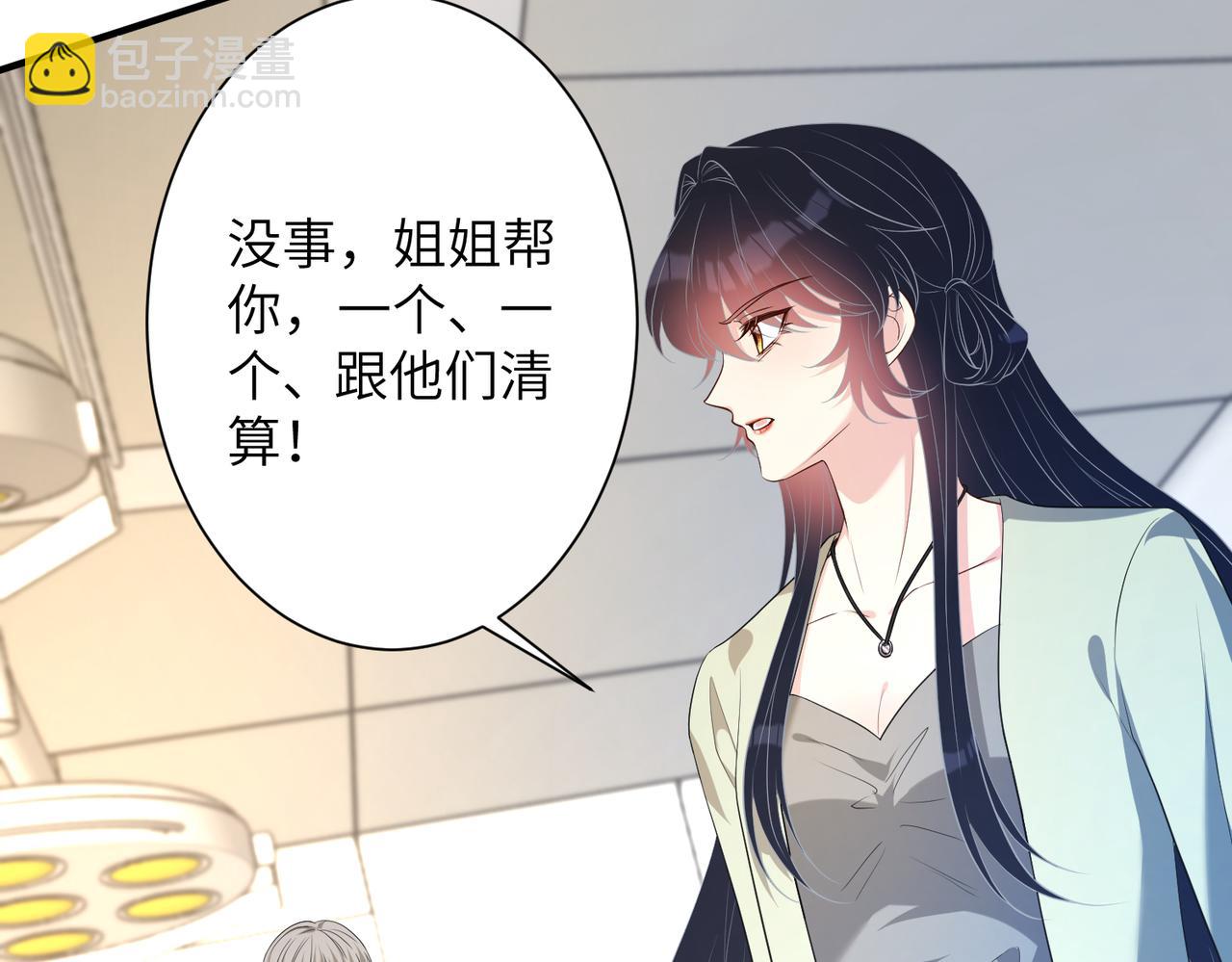 第131话 别怕，姐姐在83