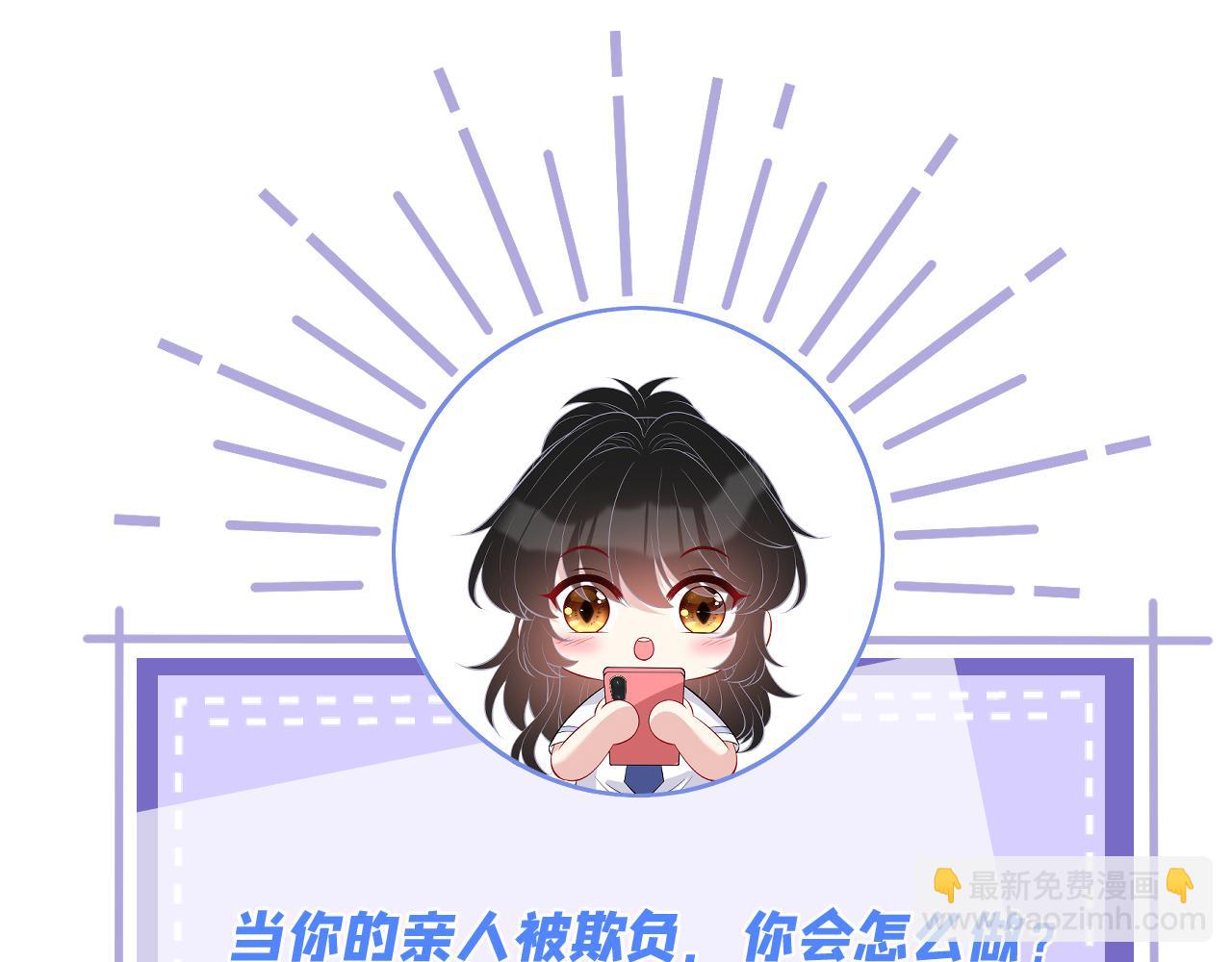 第131话 别怕，姐姐在86