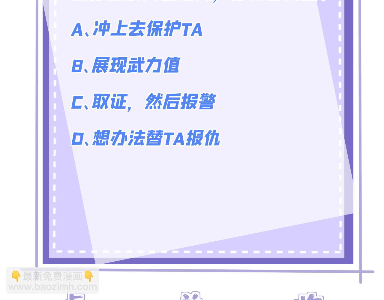第131话 别怕，姐姐在87