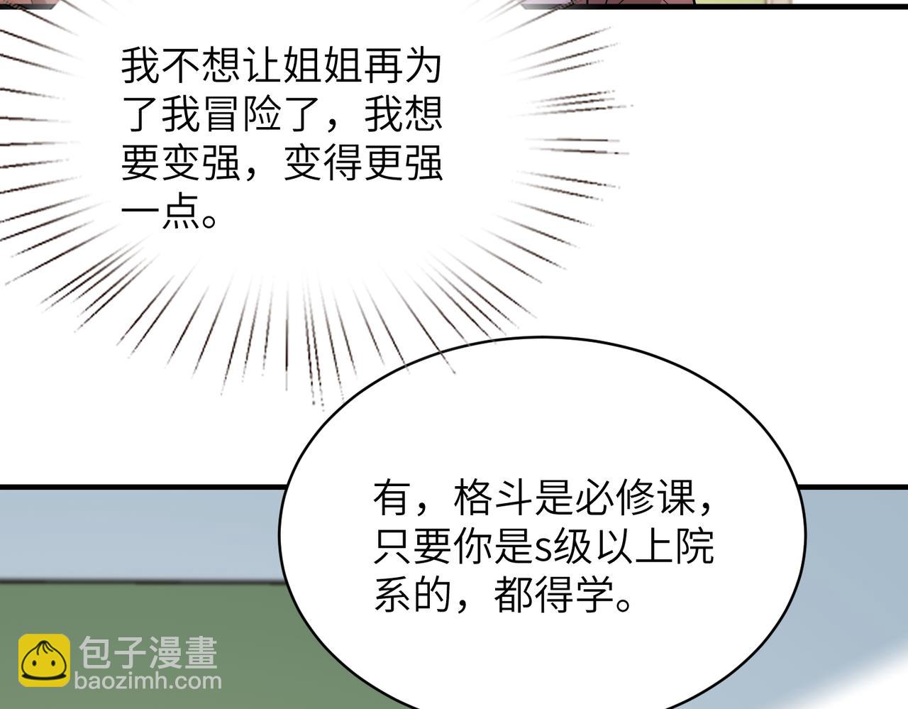 第132话 姐，你先跑41