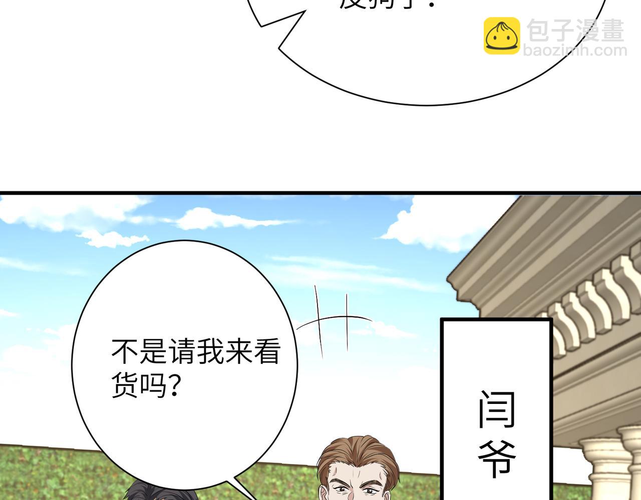 第132话 姐，你先跑60