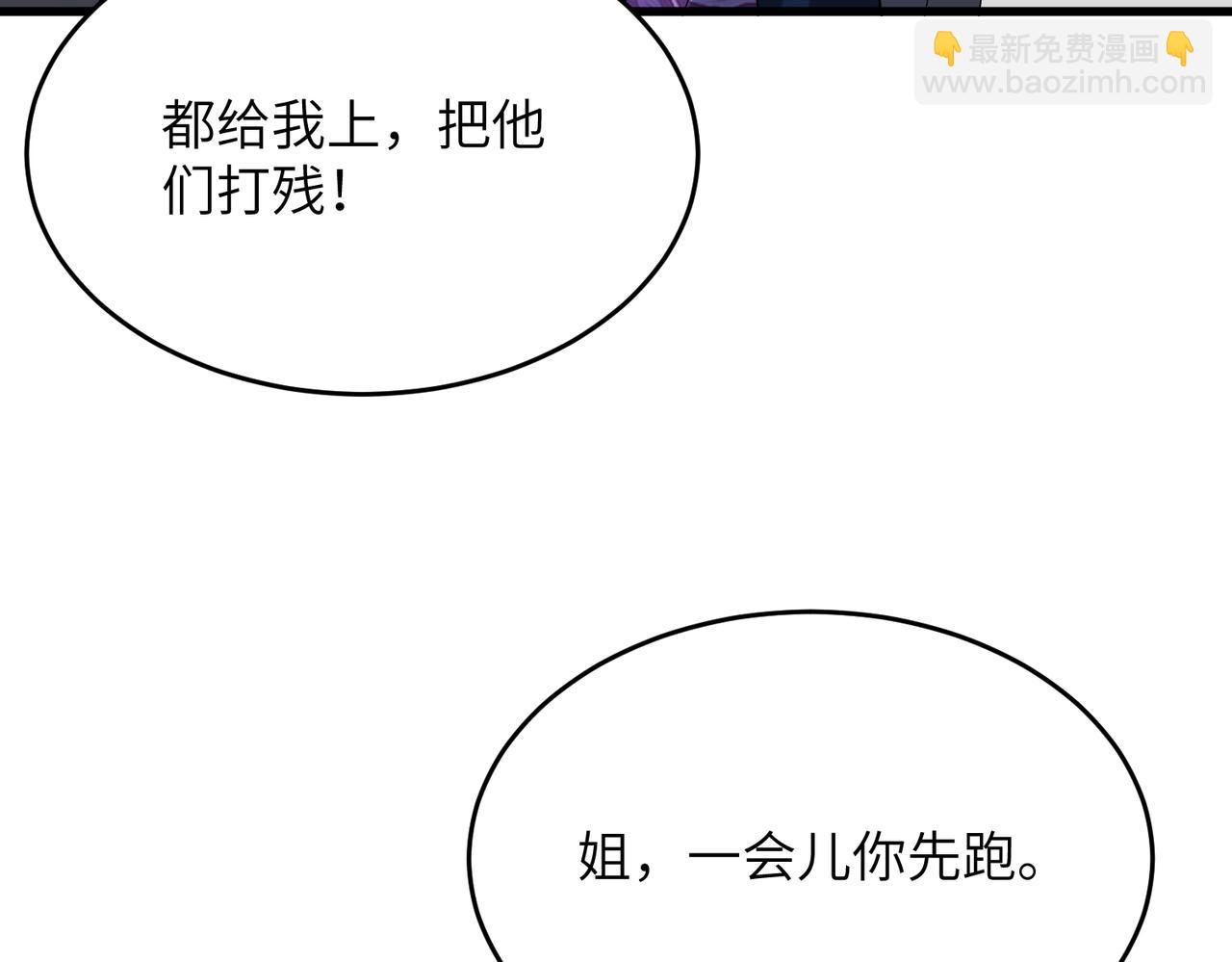 第132话 姐，你先跑72