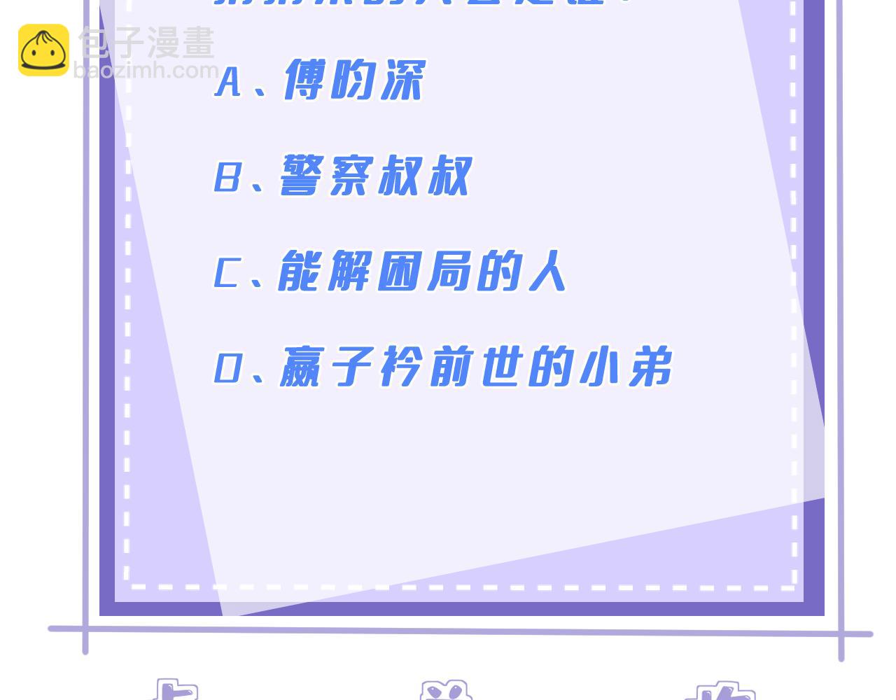 第132话 姐，你先跑83