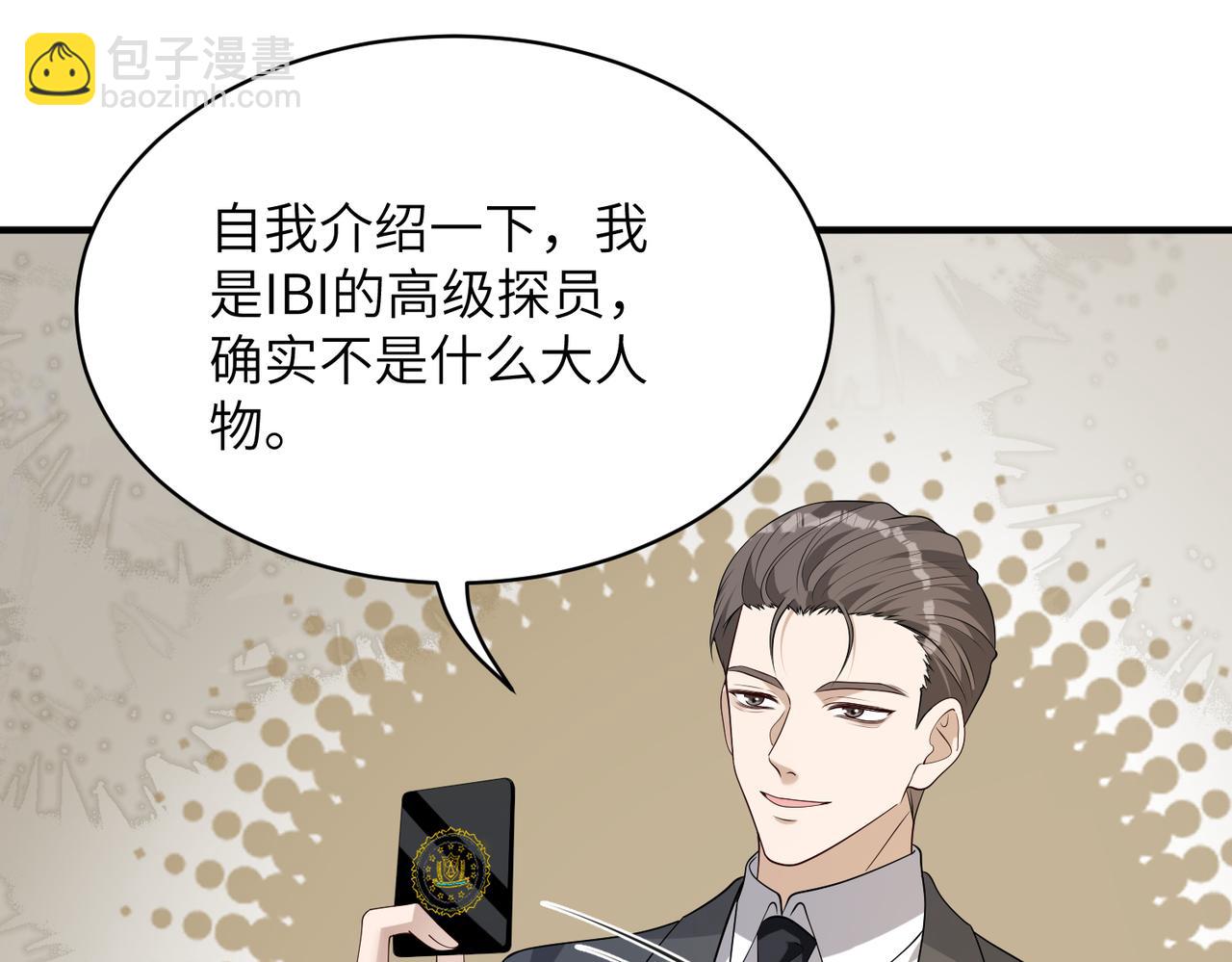 第133话 和长官有一腿11