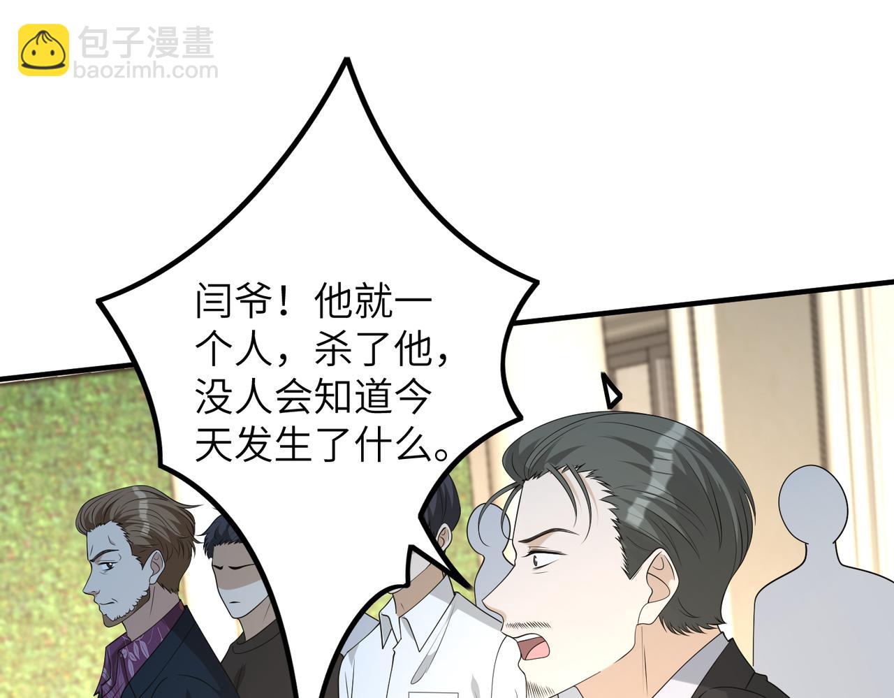 第133话 和长官有一腿22