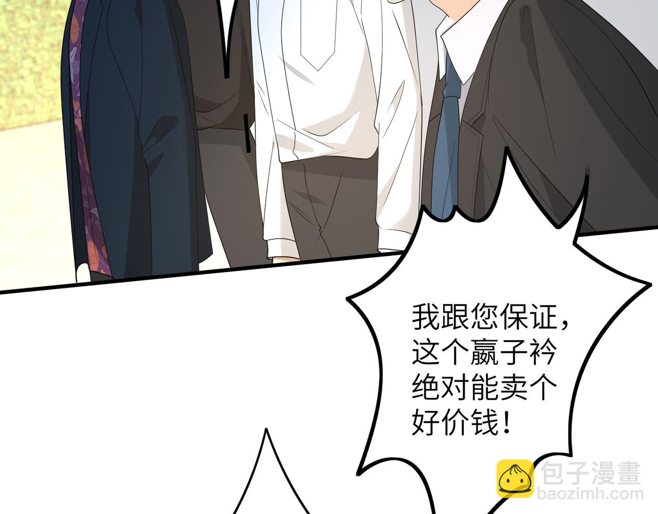 第133话 和长官有一腿23