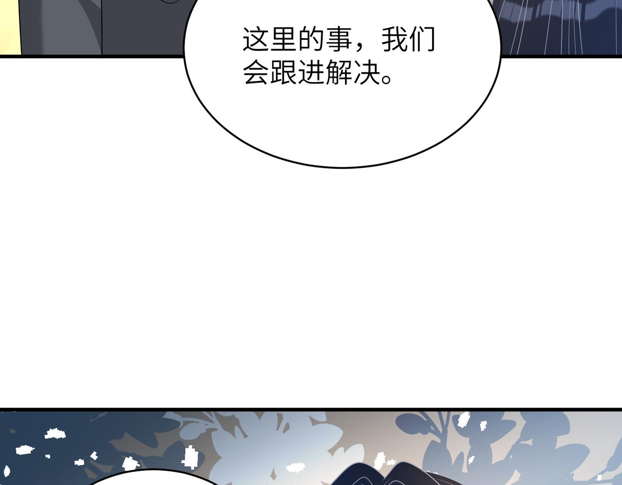 第133话 和长官有一腿29