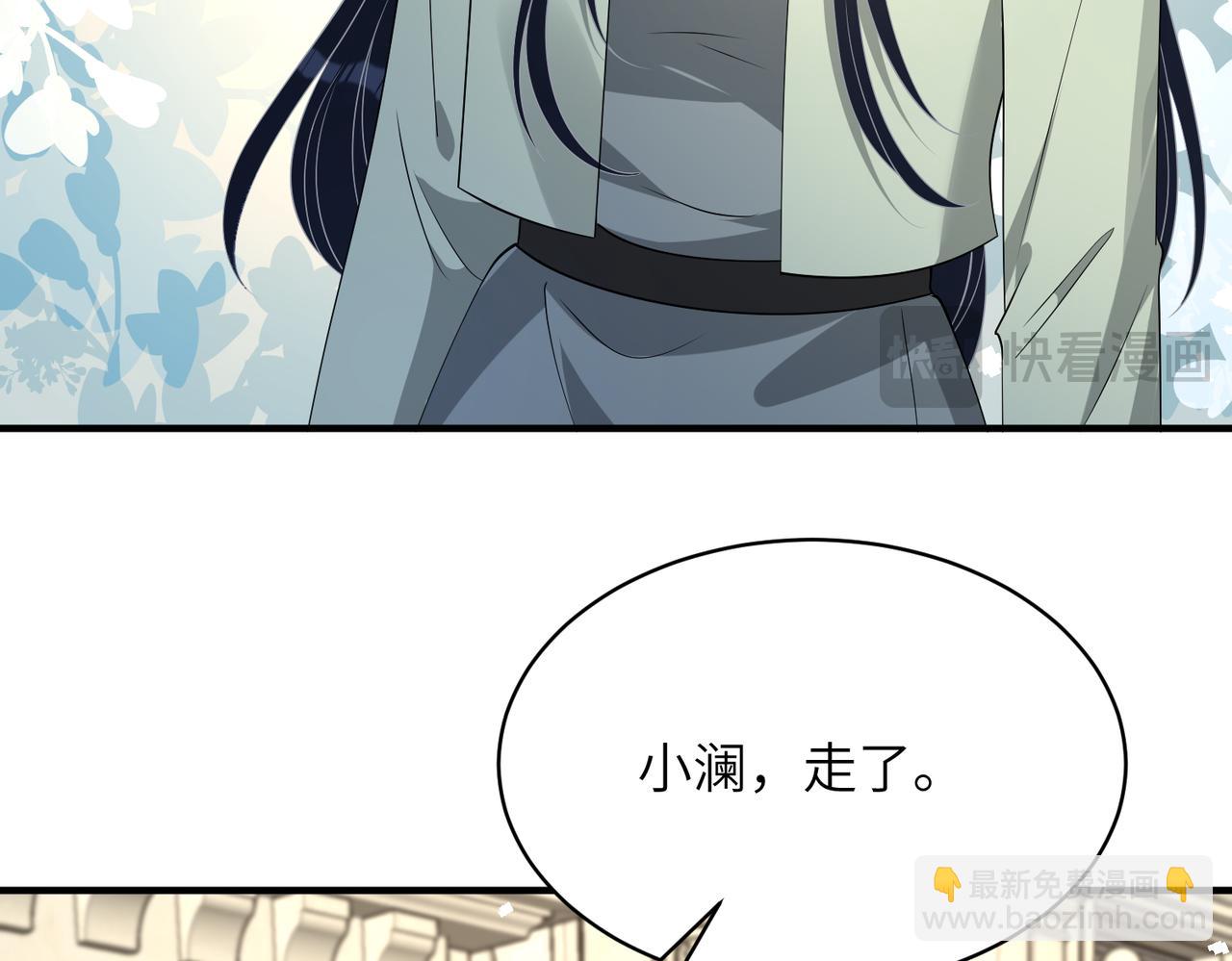 第133话 和长官有一腿31