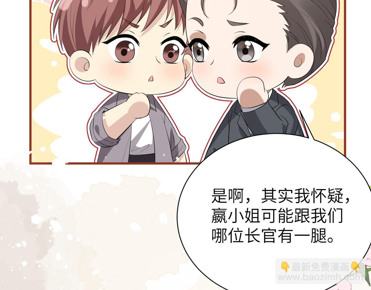第133话 和长官有一腿37