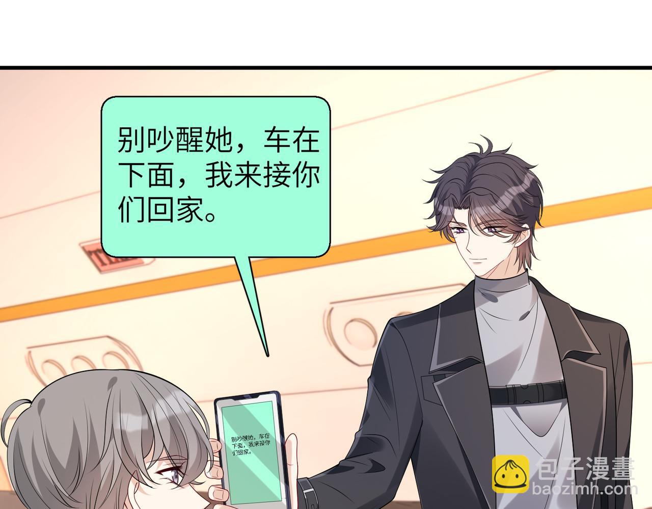 第133话 和长官有一腿48