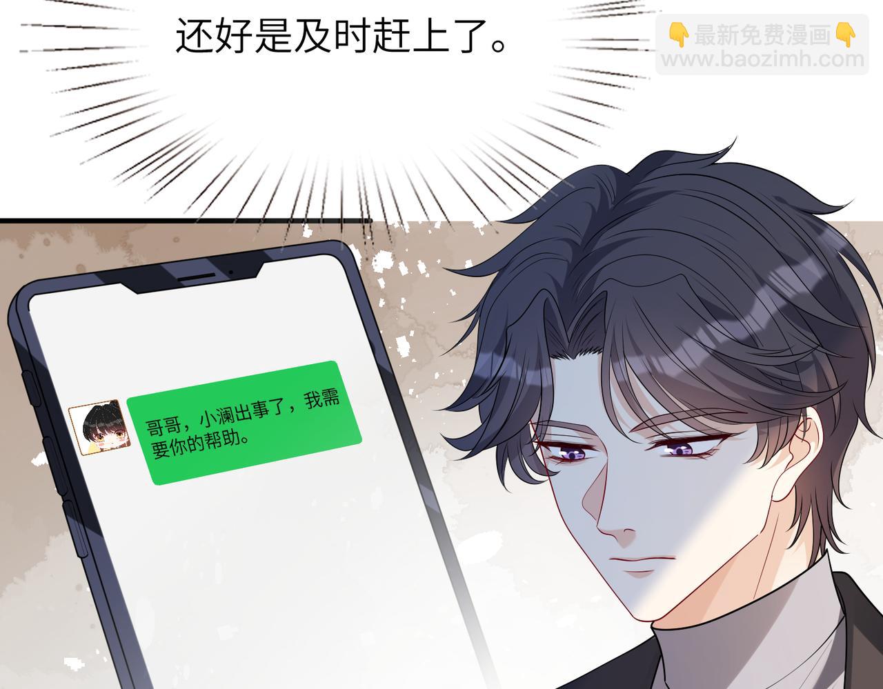 第133话 和长官有一腿56