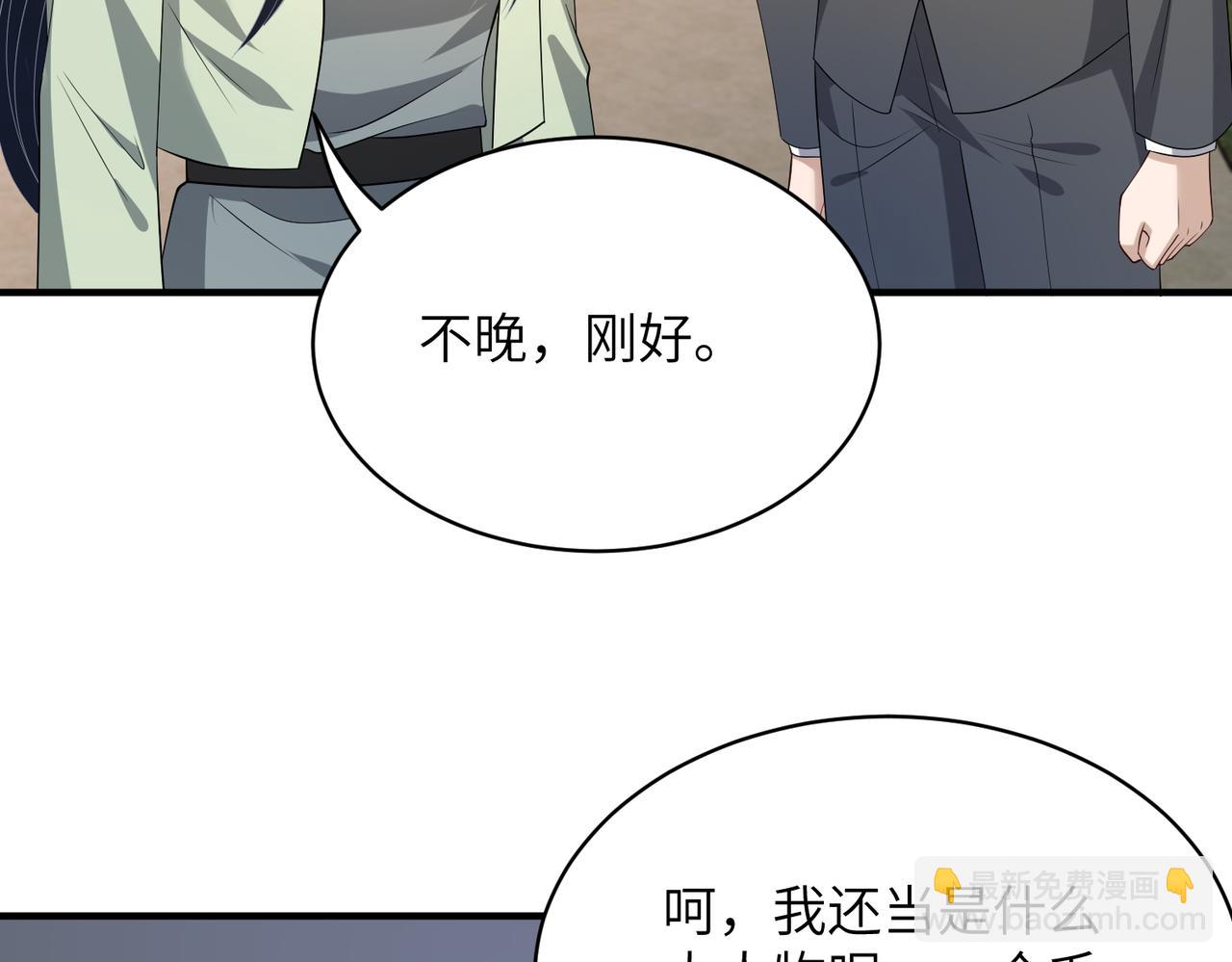 第133话 和长官有一腿8