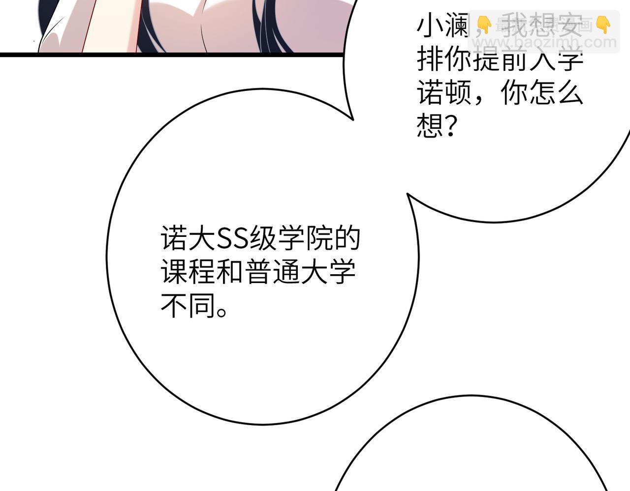 第134话 他是IBI长官？！12