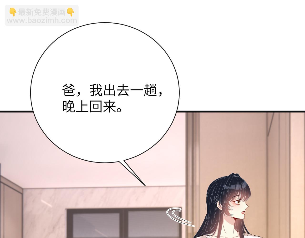 第134话 他是IBI长官？！18