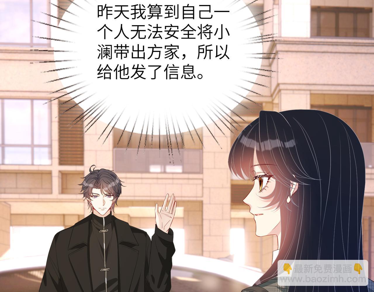 第134话 他是IBI长官？！24