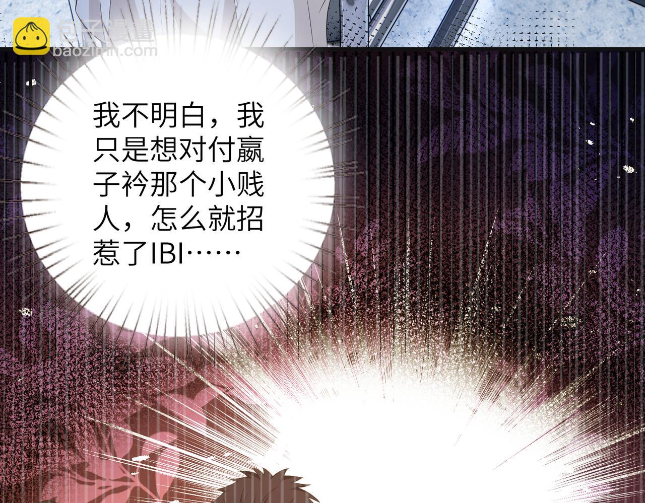 第134话 他是IBI长官？！37