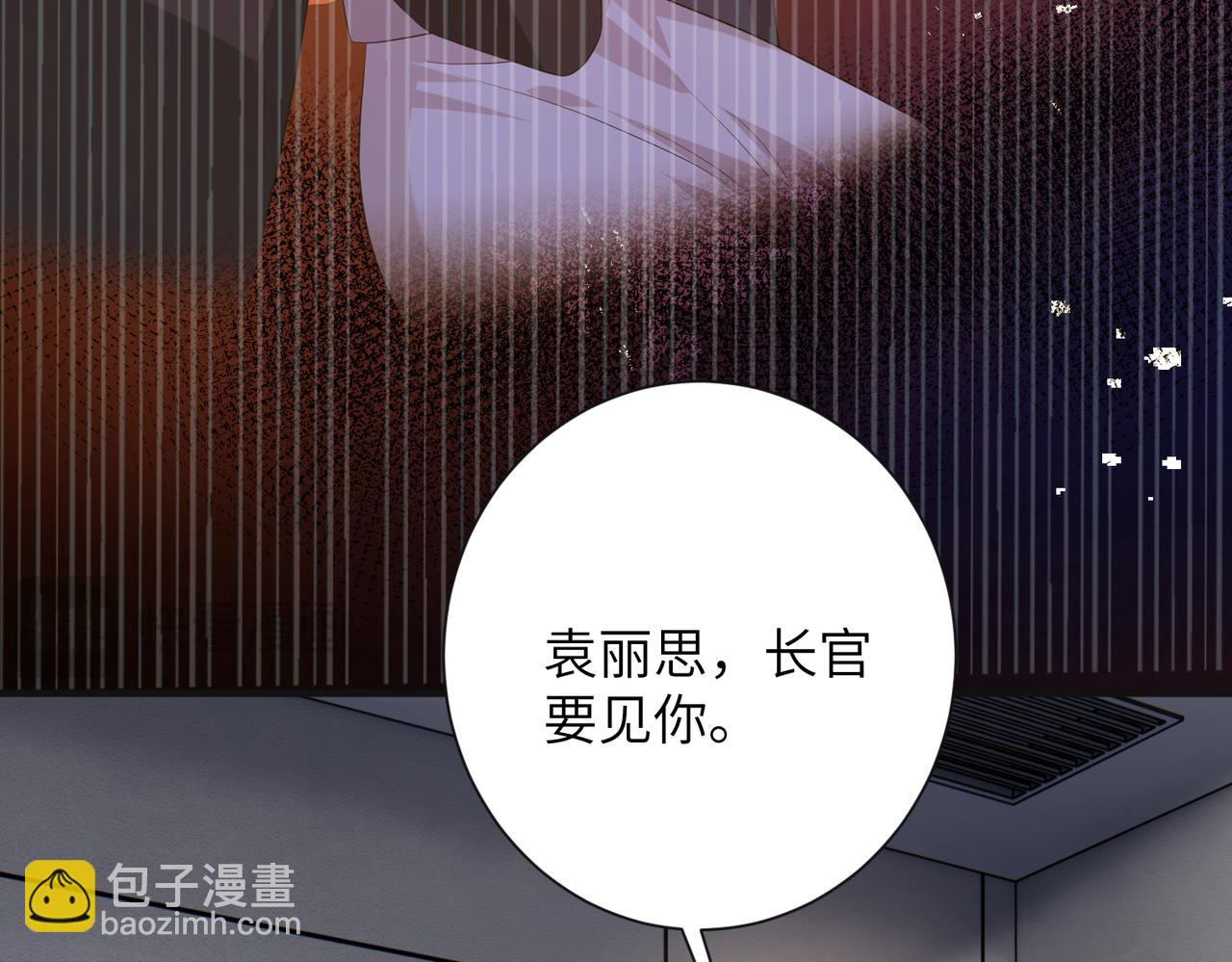 第134话 他是IBI长官？！39