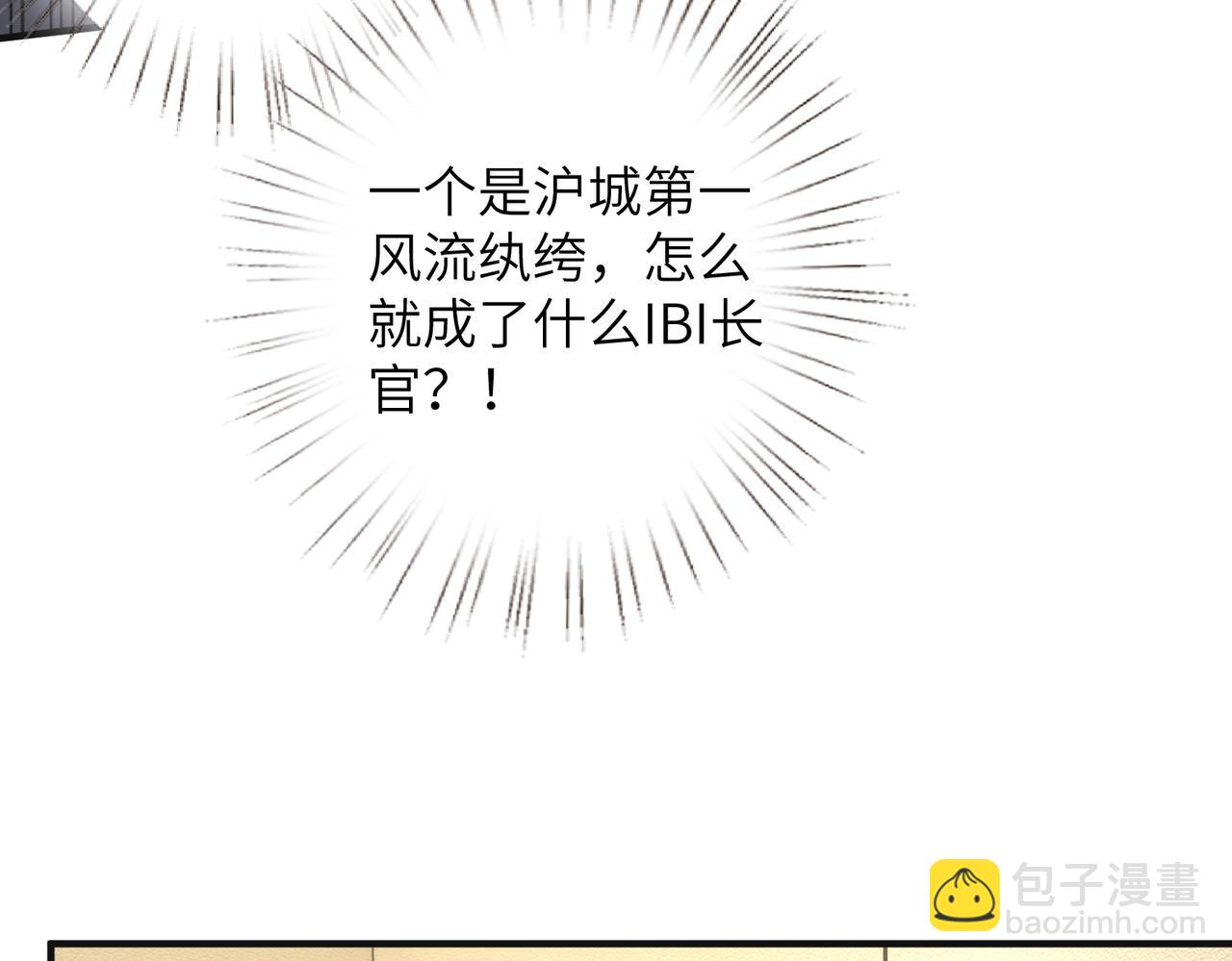 第134话 他是IBI长官？！52