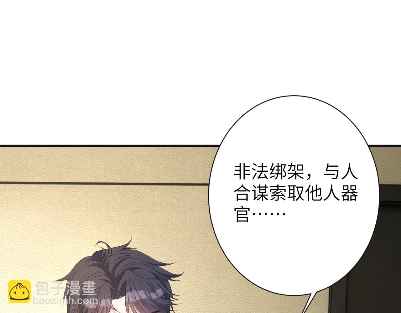 第134话 他是IBI长官？！54