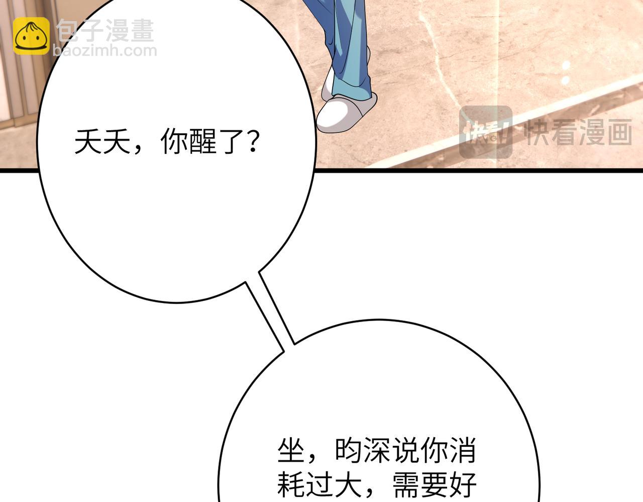 第134话 他是IBI长官？！6