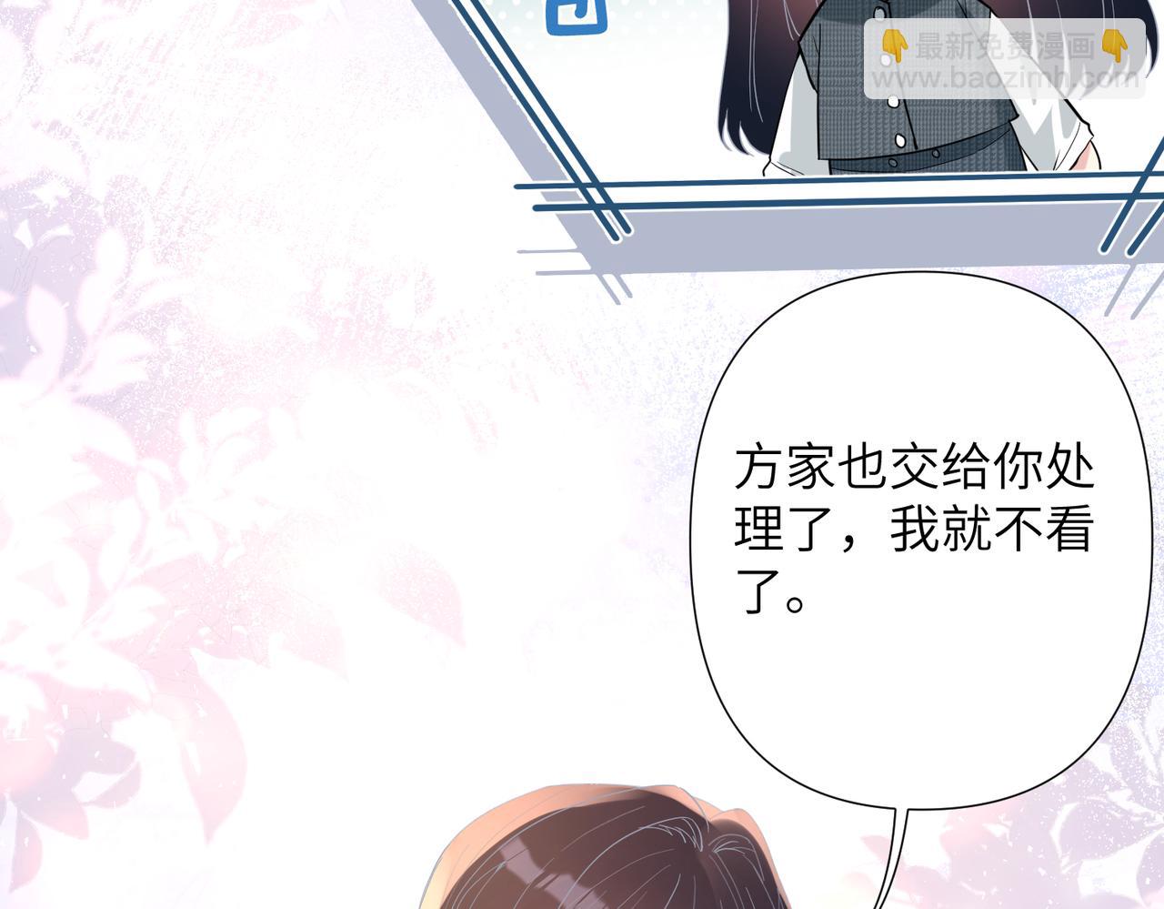 第134话 他是IBI长官？！63