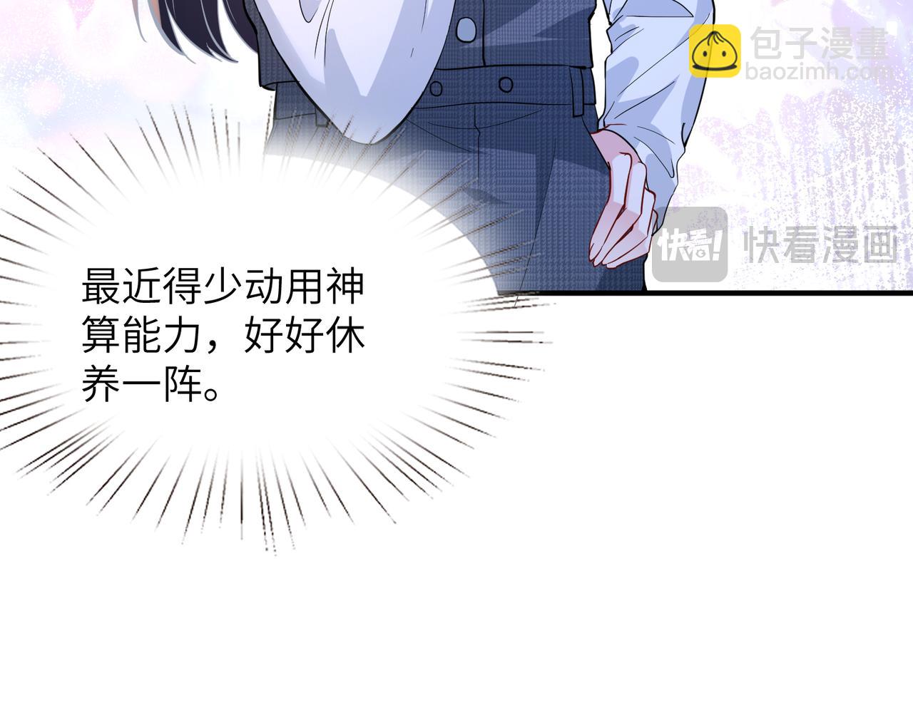 第134话 他是IBI长官？！65