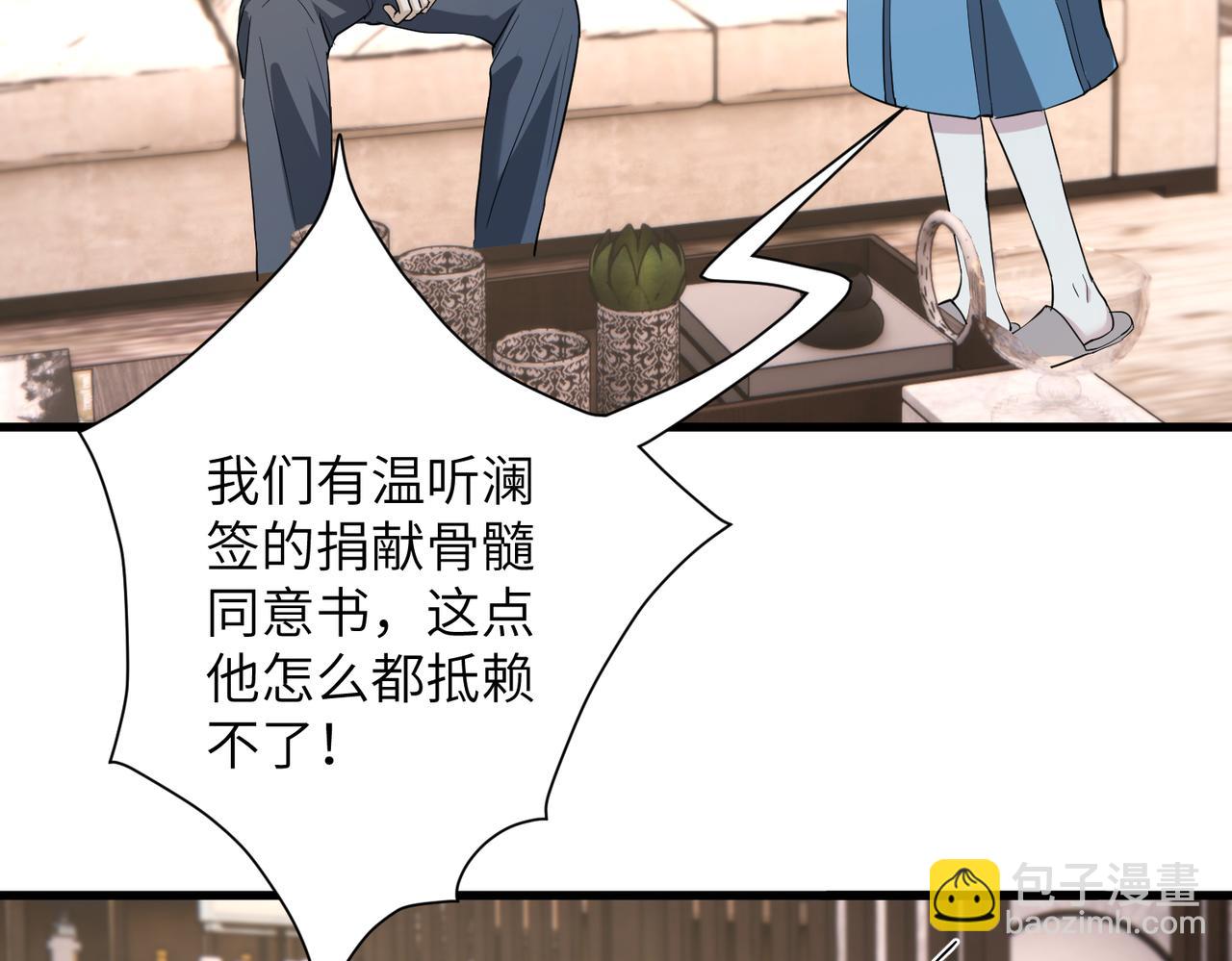 第134话 他是IBI长官？！72