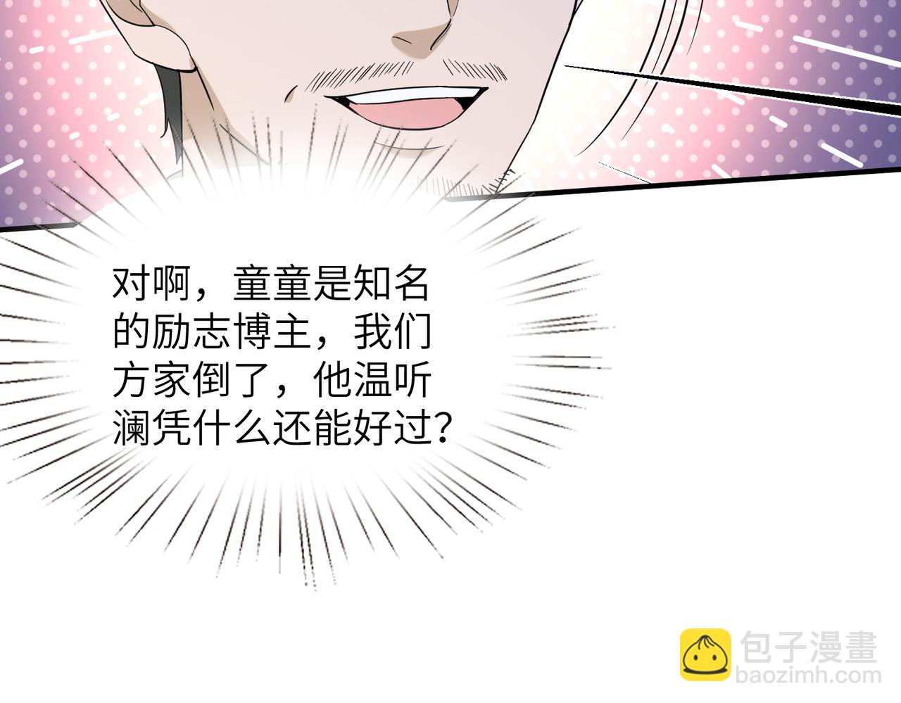 第134话 他是IBI长官？！75