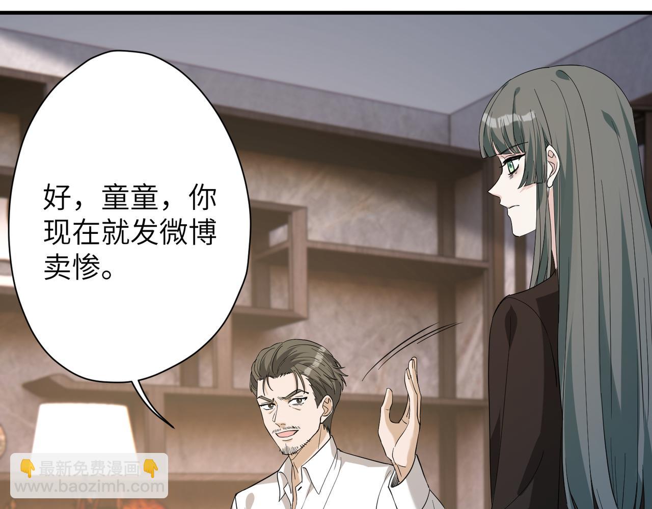 第134话 他是IBI长官？！76