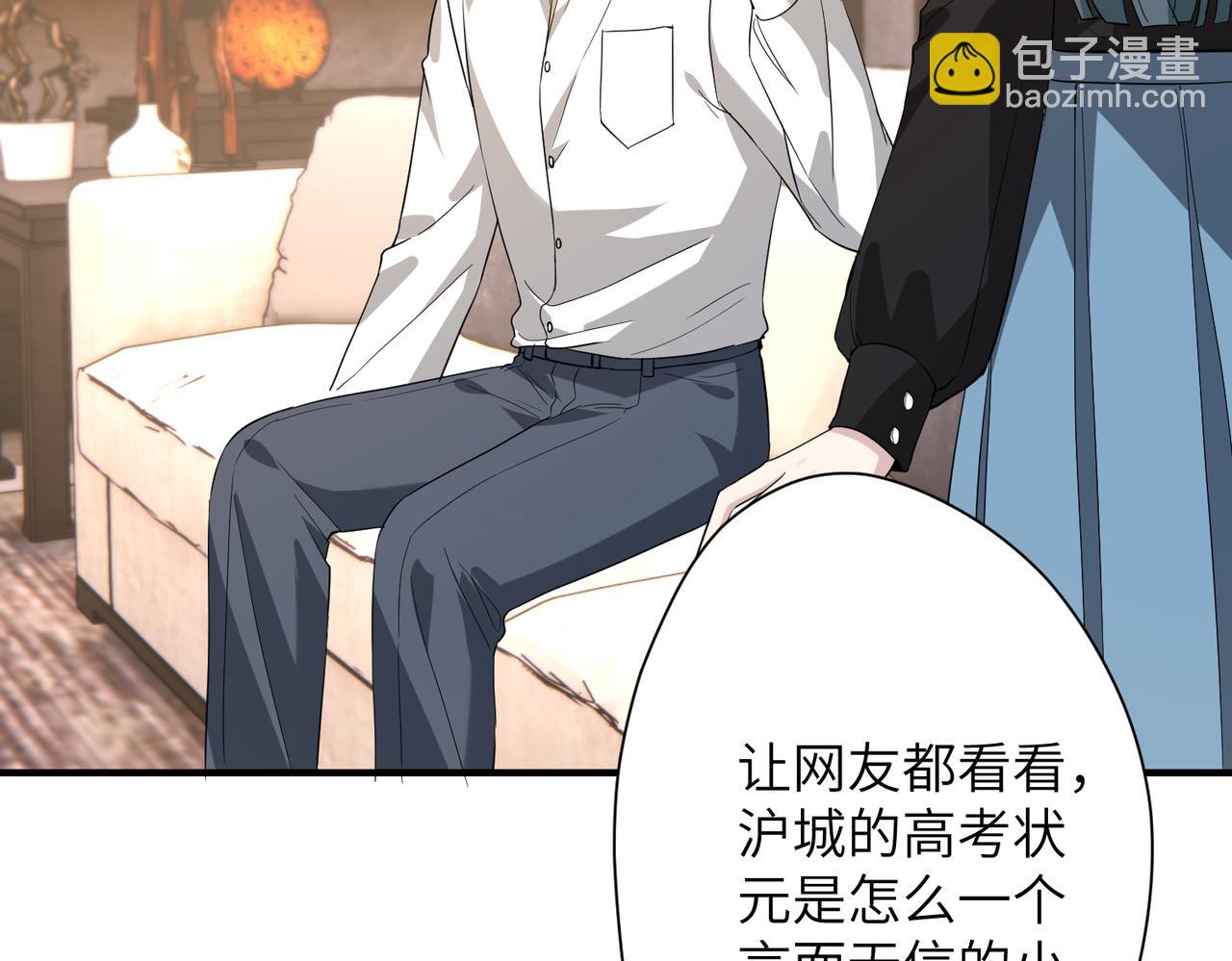 第134话 他是IBI长官？！77