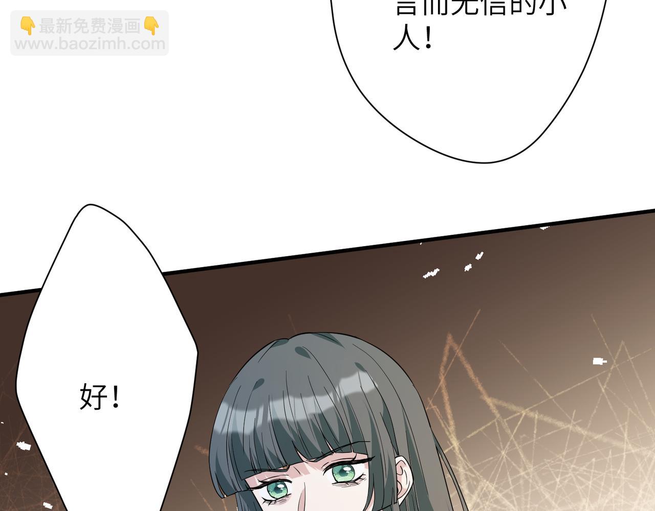 第134话 他是IBI长官？！78