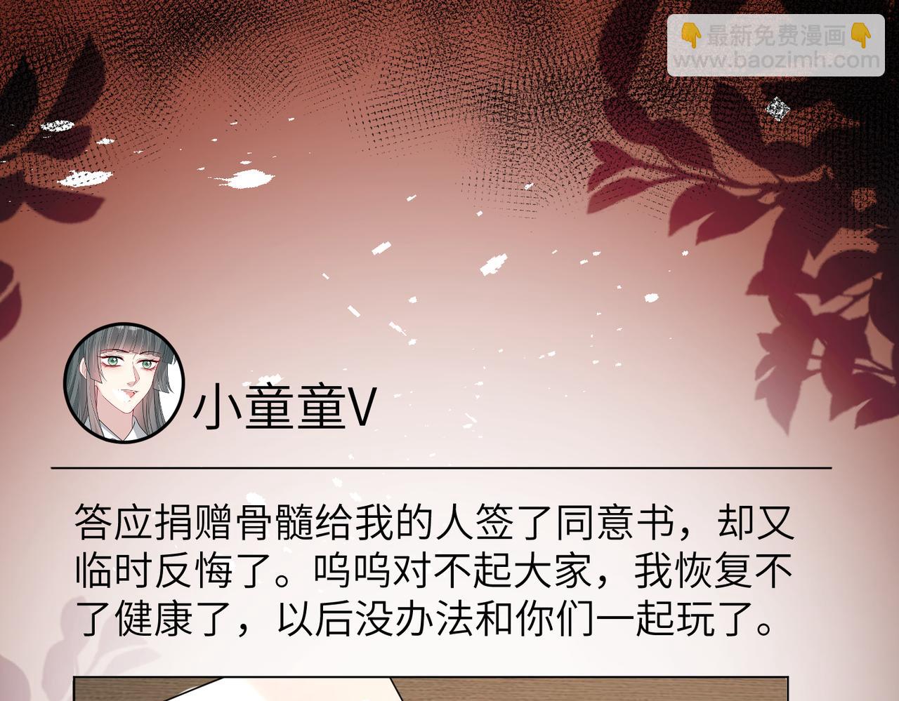 第134话 他是IBI长官？！81