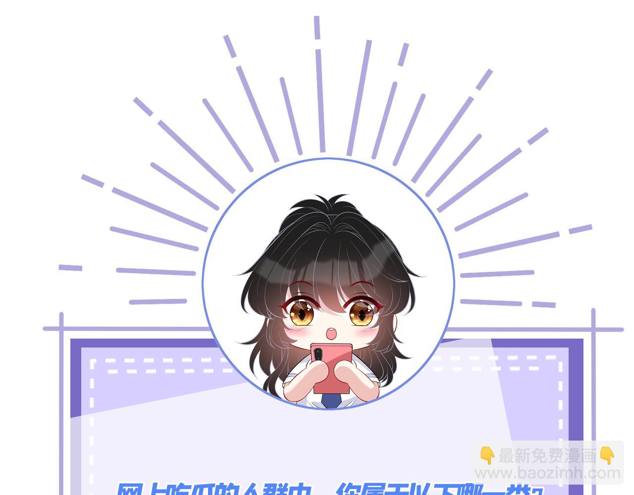 第134话 他是IBI长官？！84