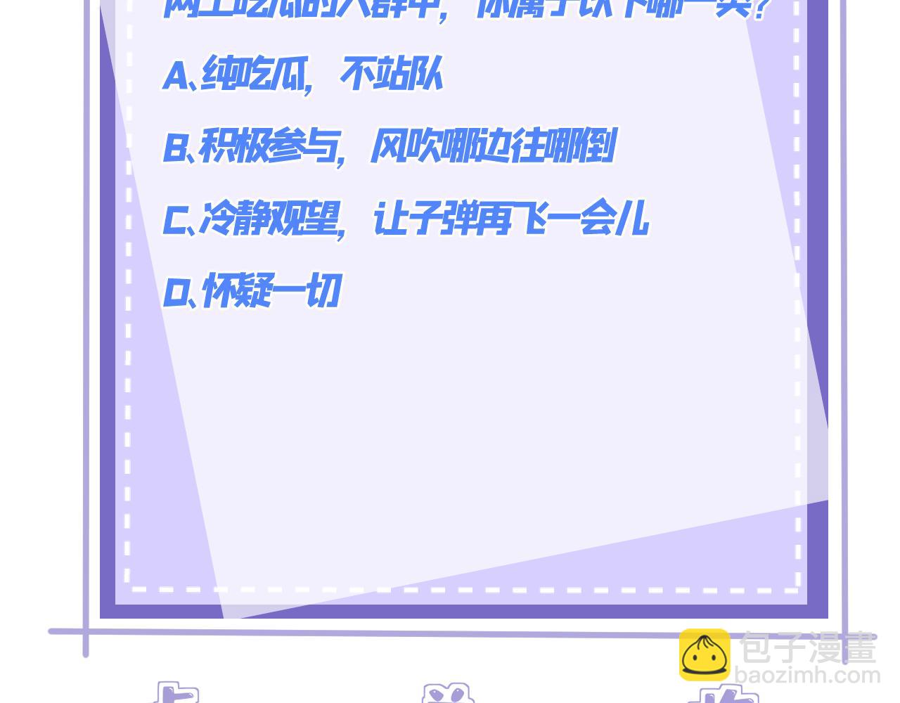 第134话 他是IBI长官？！85