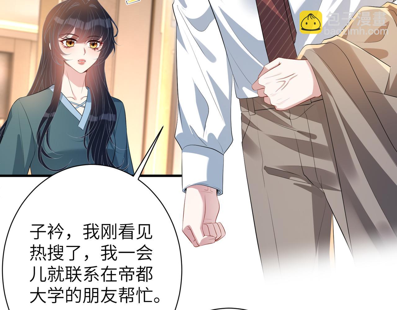 第135话 舆论反转10
