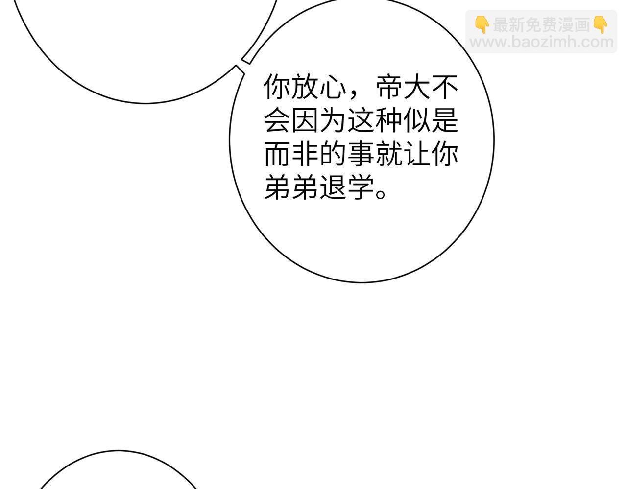 第135话 舆论反转11