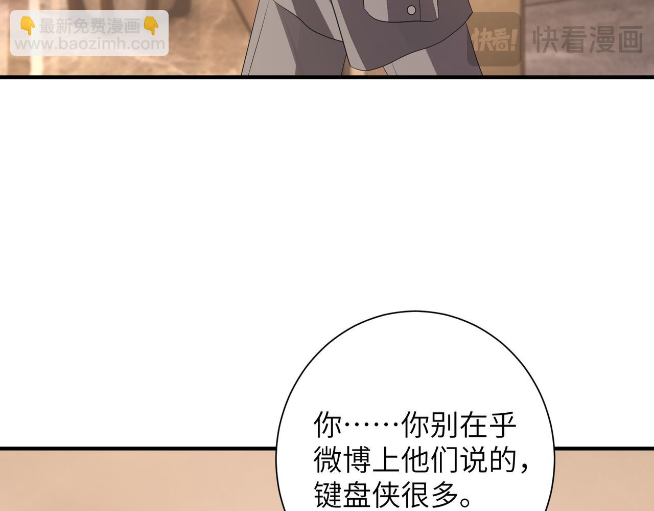 第135话 舆论反转20