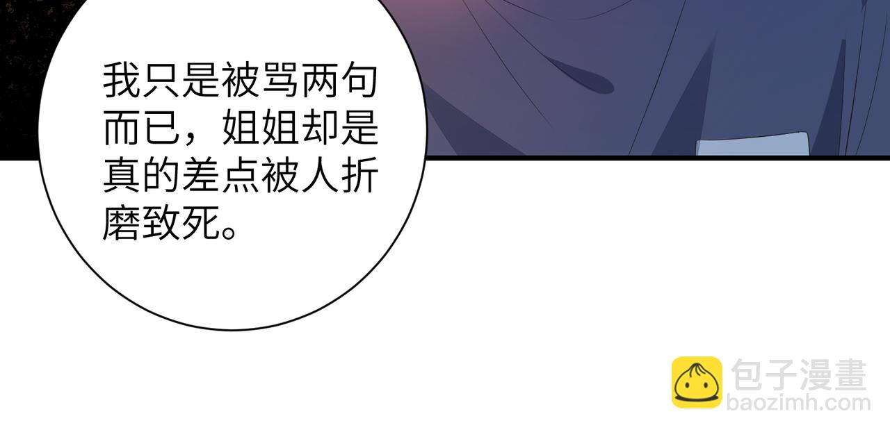 第135话 舆论反转29