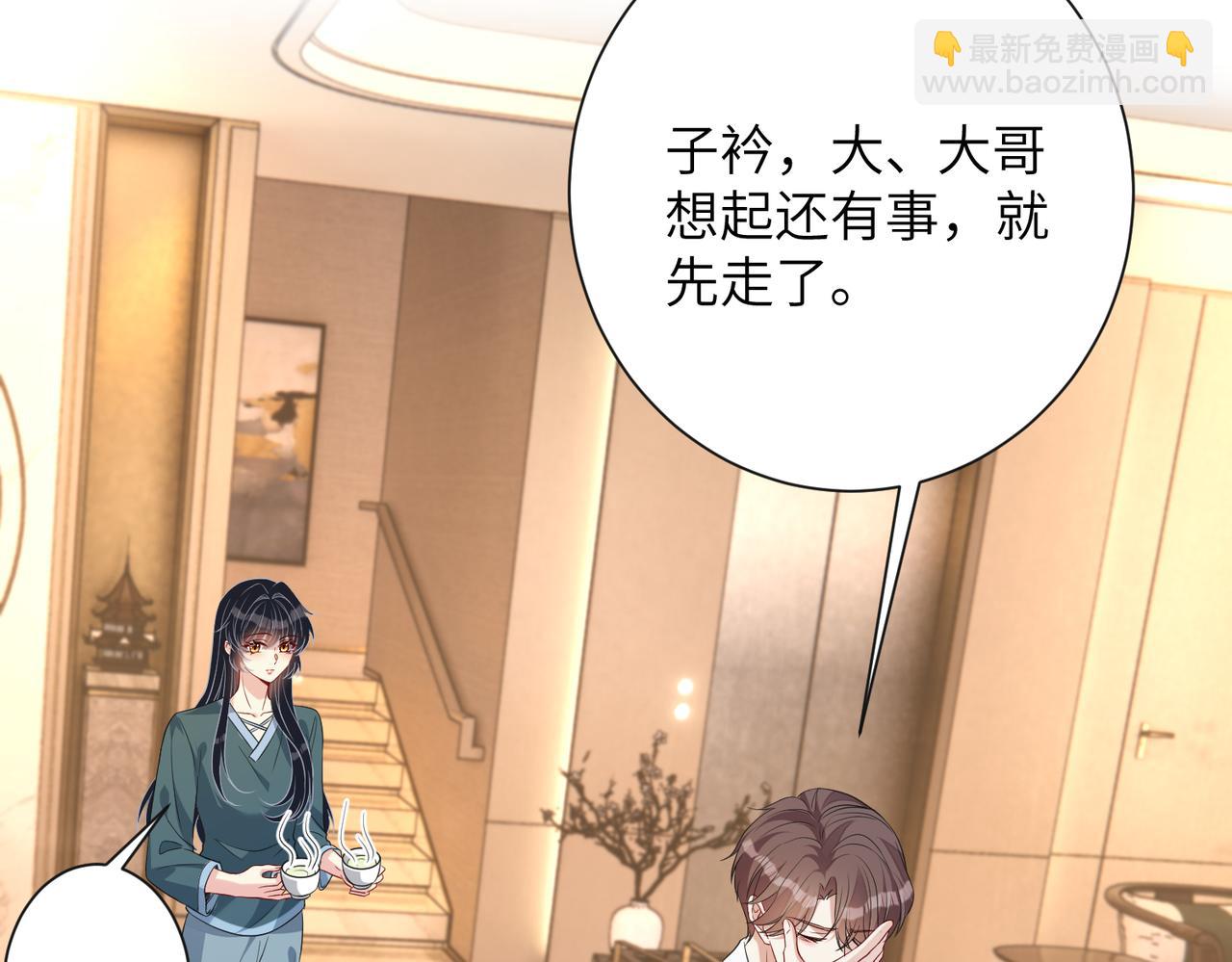 第135话 舆论反转32