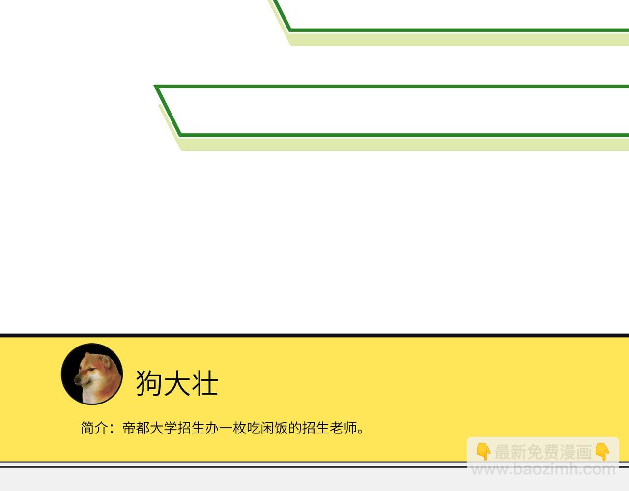 第135话 舆论反转38