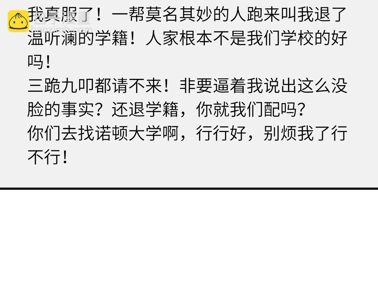 第135话 舆论反转39