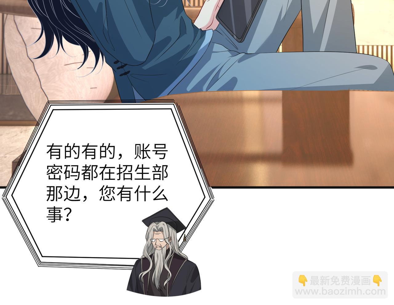 第135话 舆论反转42