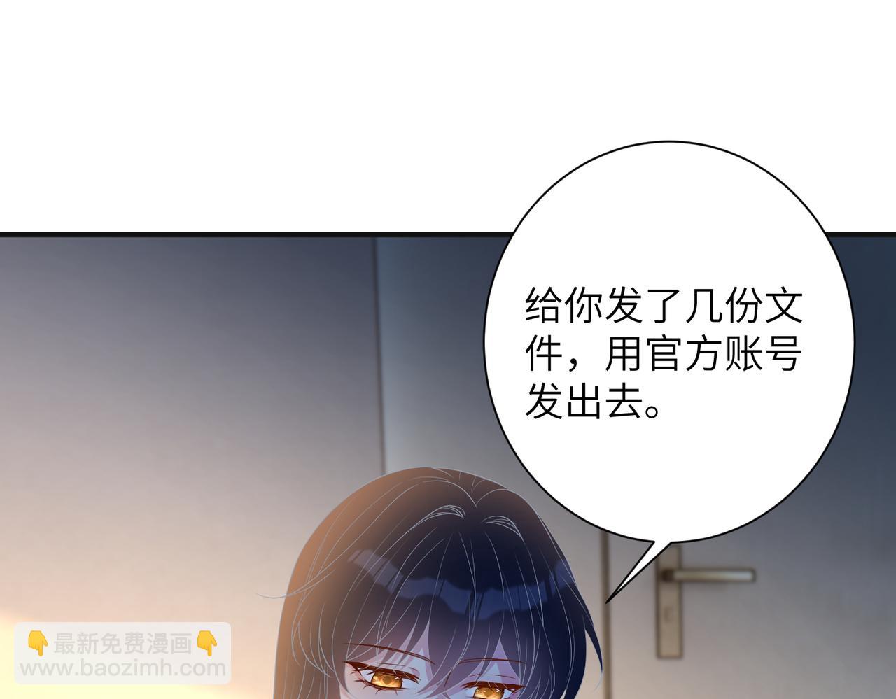 第135话 舆论反转43