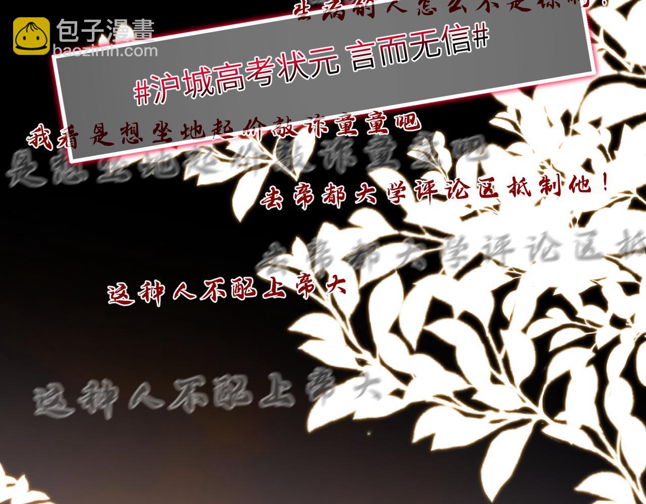 第135话 舆论反转5