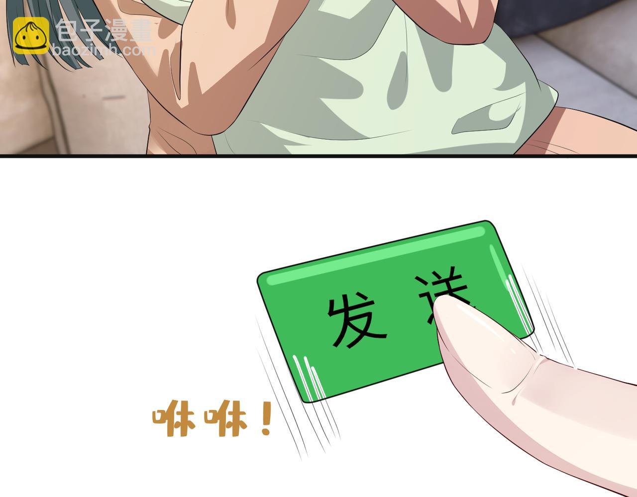 第135话 舆论反转55