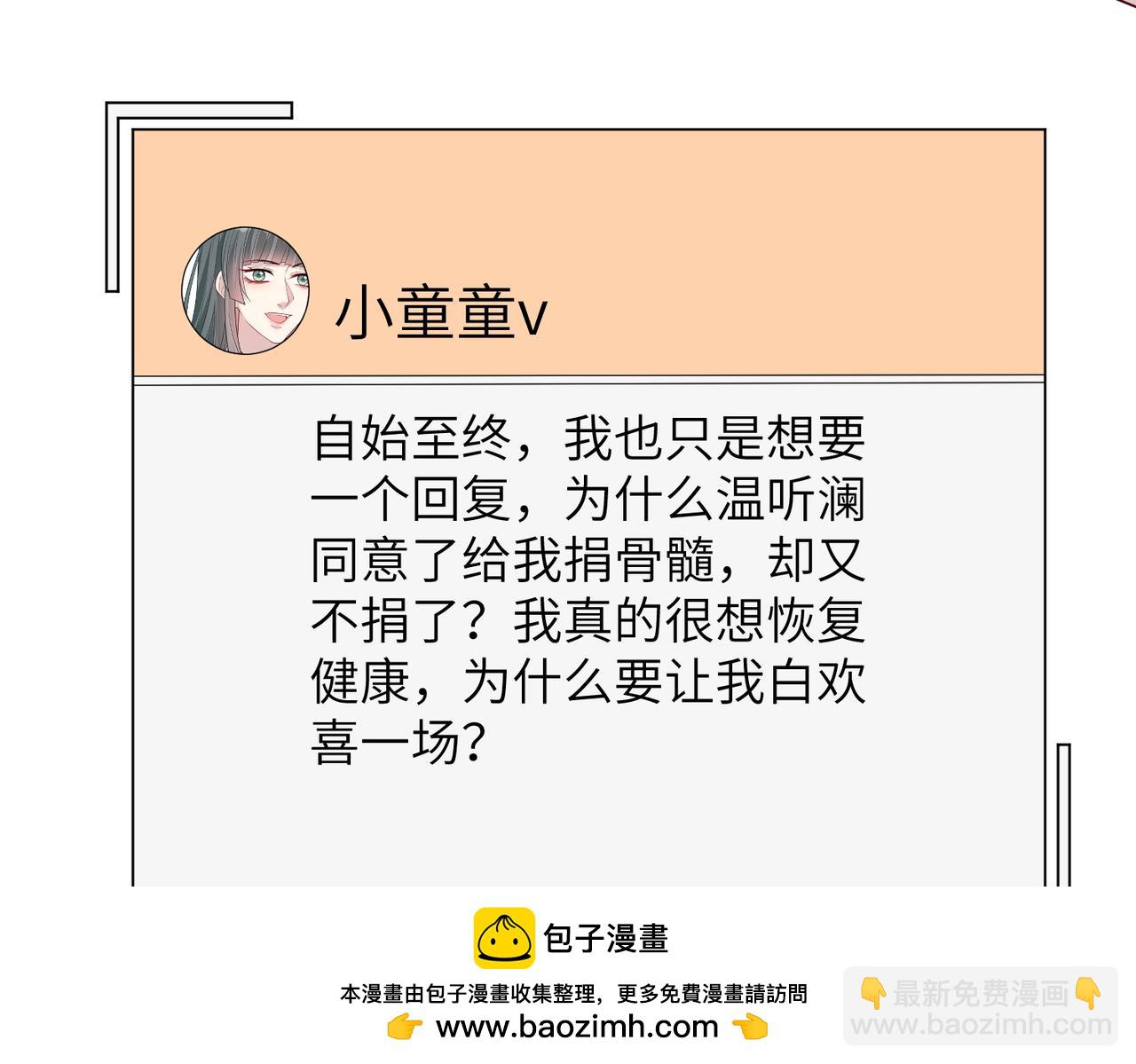 第135话 舆论反转56