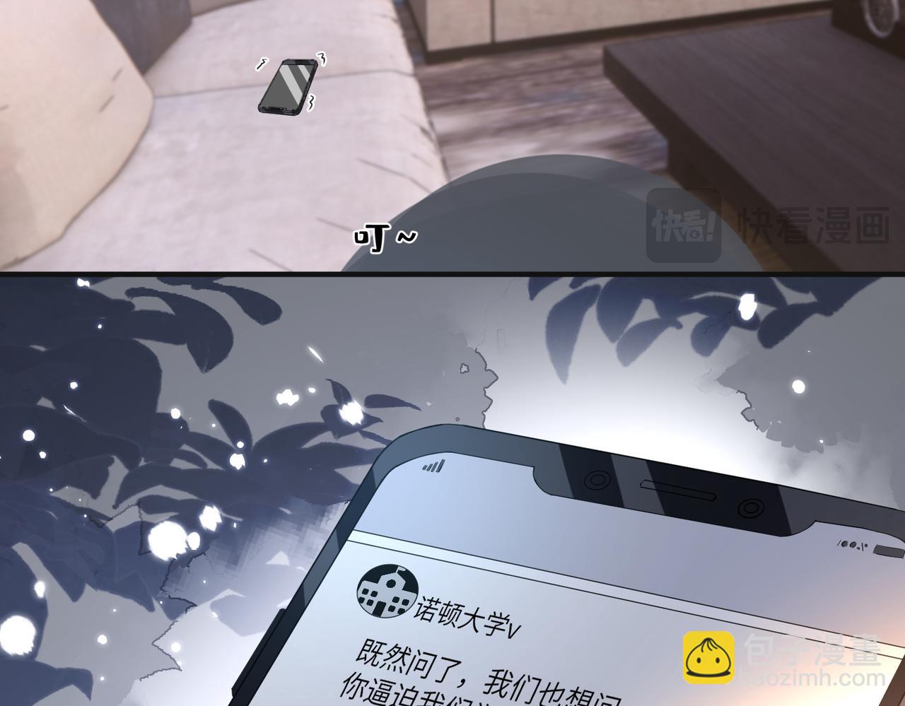 第135话 舆论反转61