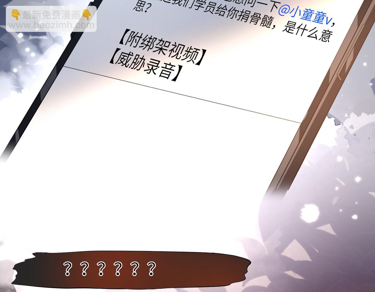 第135话 舆论反转62