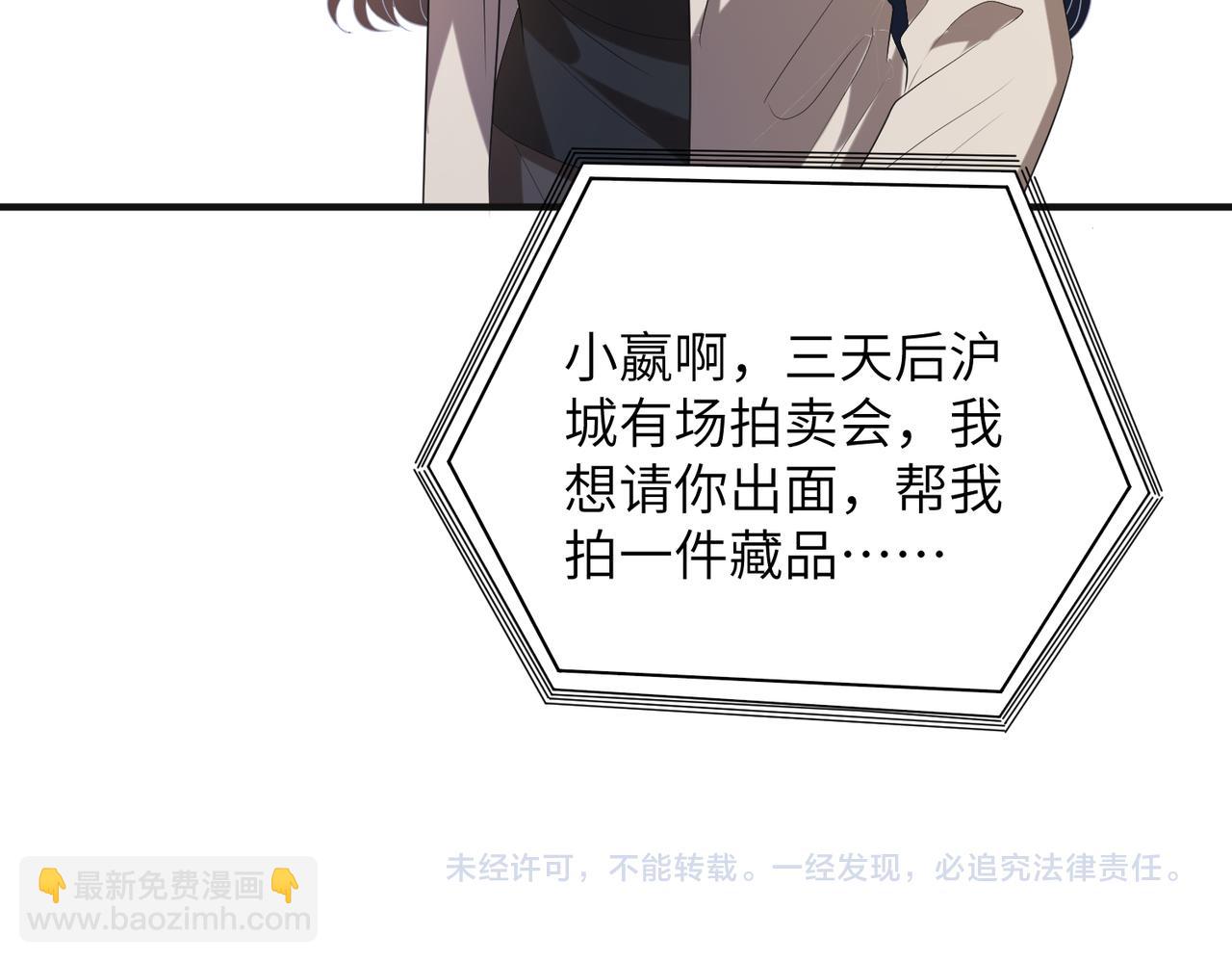 第135话 舆论反转80